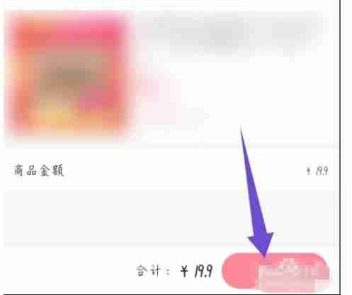 百果园app怎么拼团-拼团流程