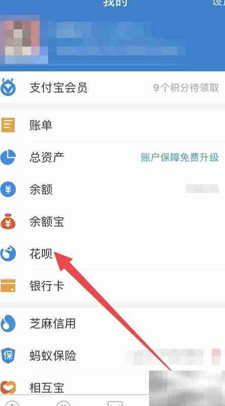 APP维护期间如何还款