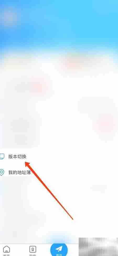 菜鸟裹裹如何切换大众版