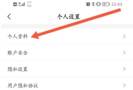 来伊份商城app怎么查看会员卡号-会员卡号查看位置