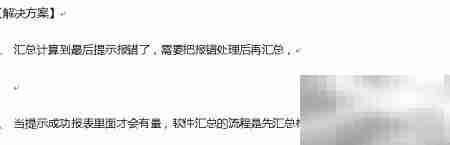 GCL土建算量常见问题