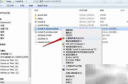 Windows安装TeX Live 2017指南