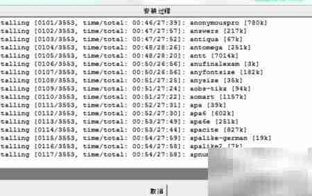 Windows安装TeX Live 2017指南