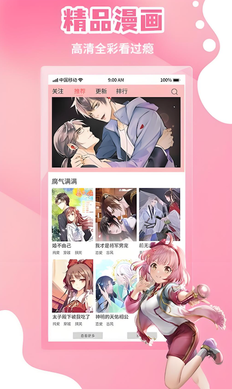 天堂漫画最新官网地址分享 天堂漫画在线阅读界面地址