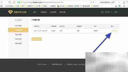 百度PCDN大众版安装指南