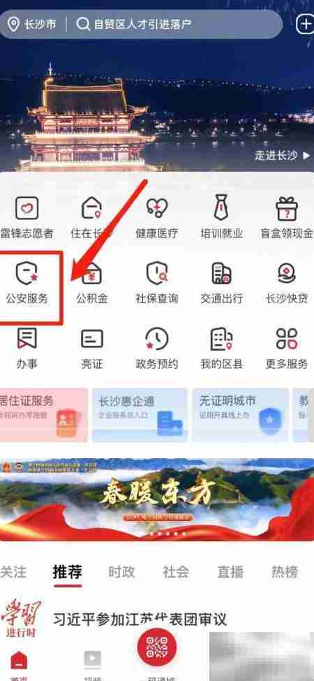 保安公司申办指南