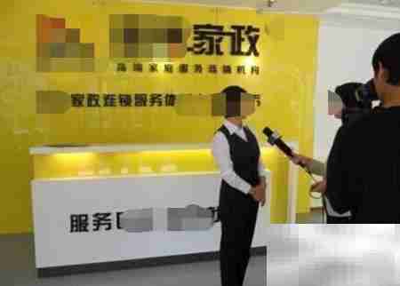 家政服务智能解决方案