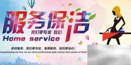 家政服务智能解决方案