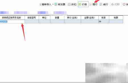 劳务分包合同开票指南