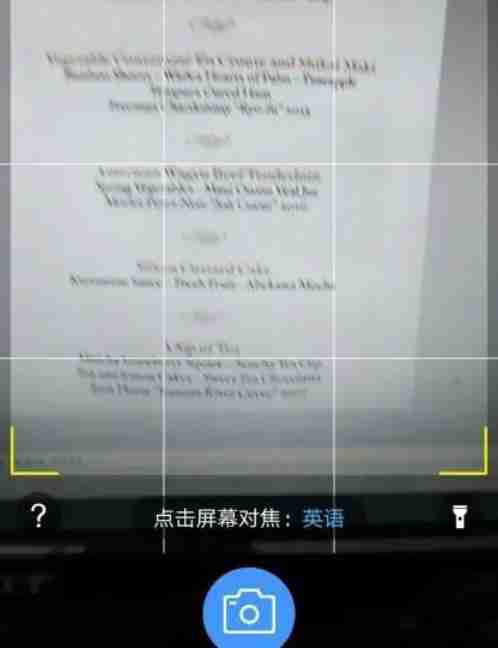 百度翻译怎么翻译菜谱？-百度翻译翻译菜谱的方法