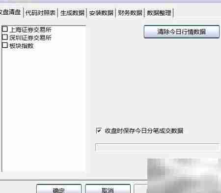 股票软件数据生成与安装指南