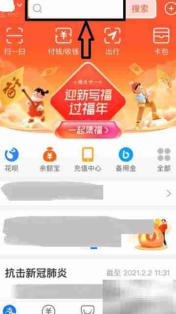 汽车维修记录查询方法