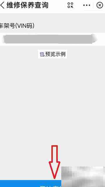 汽车维修记录查询方法