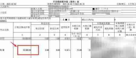 资金账簿印花税计算方法