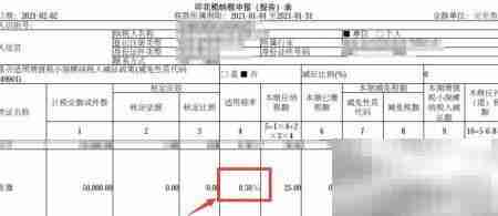 资金账簿印花税计算方法