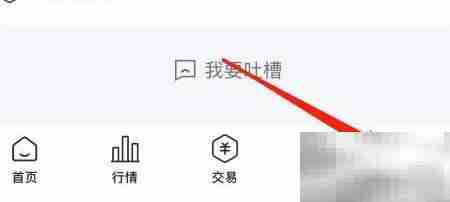海通e海通智能定投提醒开启方法