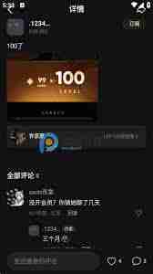 星野每日聊天上限究竟是多少