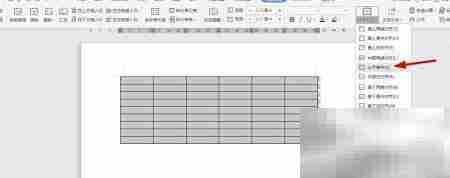 WPS2019制作送货单教程
