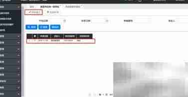 智慧脸系统新增供应商指南