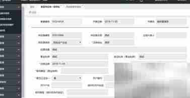 智慧脸系统新增供应商指南
