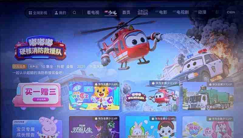 路通网络双幼教IP登陆华为智慧屏，以原创动画开启儿童启蒙新篇章