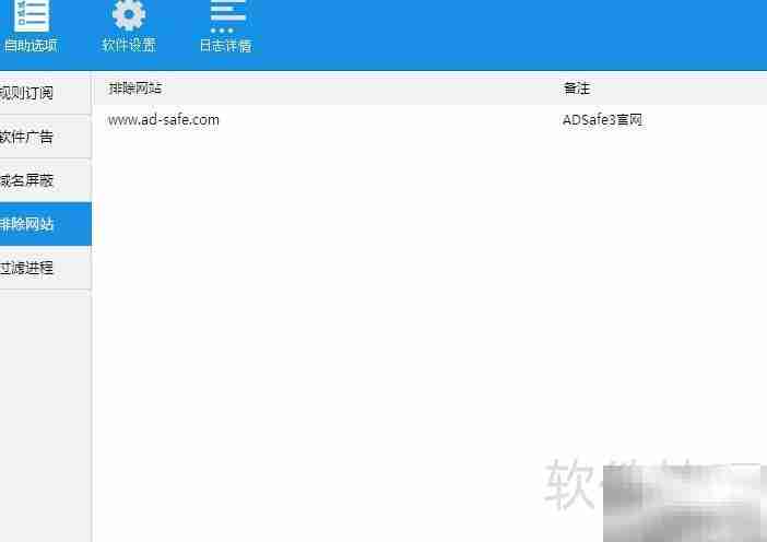 拦截垃圾与视频广告