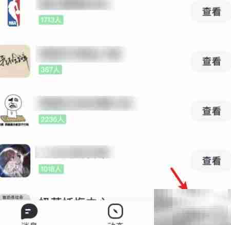 飞聊号修改方法