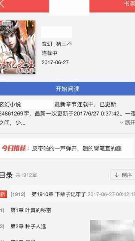免费看手机电子书