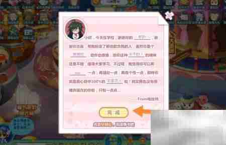 奥比岛情书攻略：甜蜜告白指南