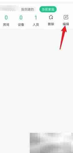 艾琳颐康如何改家庭名称