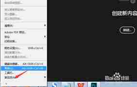 ps怎么禁用富媒体工具提示