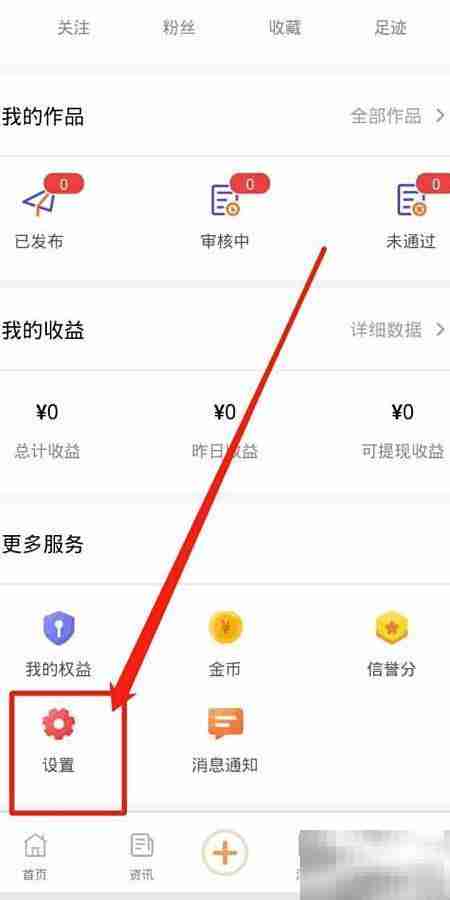 立知讯退出登录方法