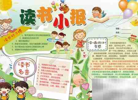 人与自然和谐共处手抄报