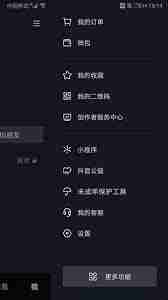 抖音火山版网页怎么登录官网