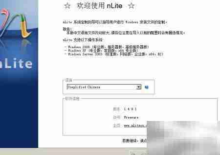 Nlite整合RAID驱动到系统盘