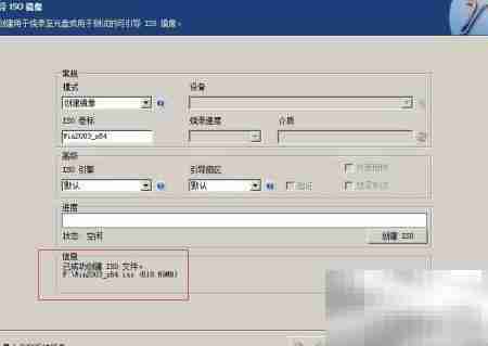 Nlite整合RAID驱动到系统盘