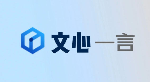 文心一言写小说功能怎么用 故事情节构思与灵感生成教程