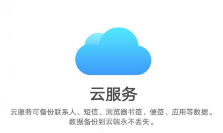 vivo电脑端云服务怎么用?电脑浏览器访问yun.vivo.com.cn网页版云服务