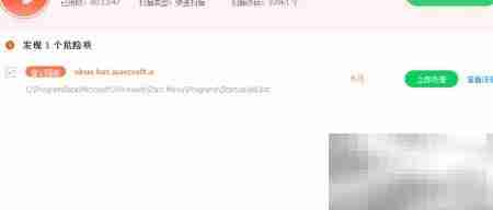 开机弹出C:\loli.vbs脚本