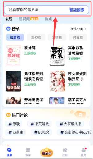 必访app怎么搜索资源-资源搜索方法