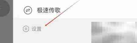 酷我音乐纯净版查看关于信息