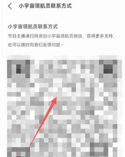 小宇宙app领航员怎么联系-领航员联系方法