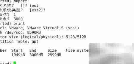 GPT工具Linux分区指南