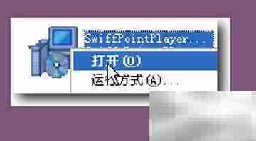 PTT安装Swiff插件步骤