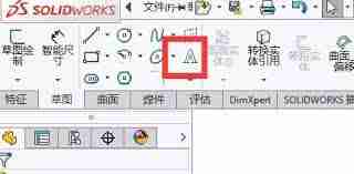 Solidworks如何在平面上刻字