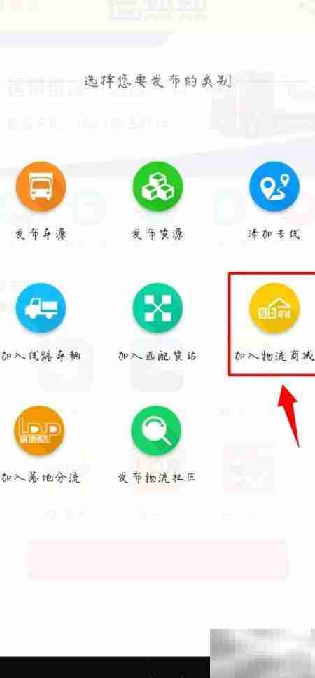 运帮帮水路运输发布指南