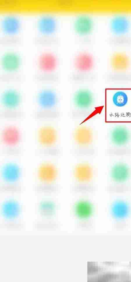 运帮帮水路运输发布指南