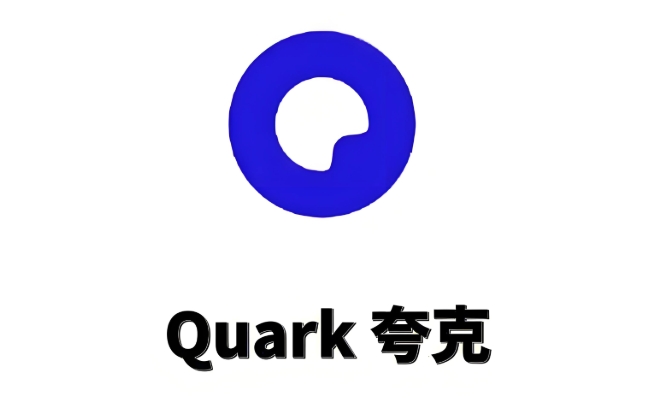 夸克压缩图片步骤_夸克压缩图片2025最新教程