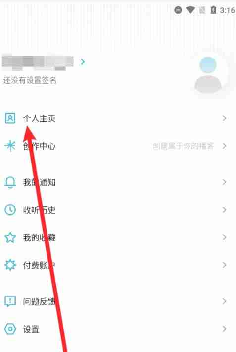小宇宙app怎么修改昵称-昵称修改操作