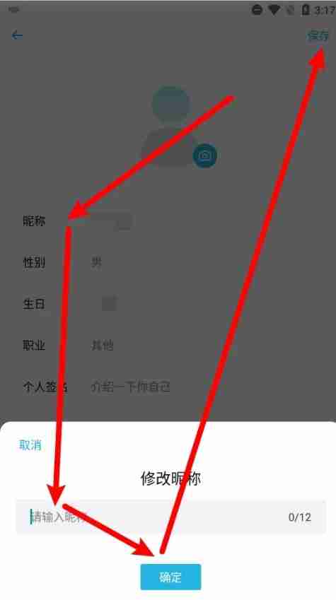小宇宙app怎么修改昵称-昵称修改操作